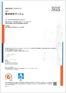 ISO9001:2015
